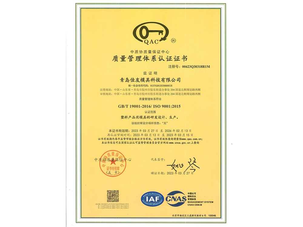 9001體系認證